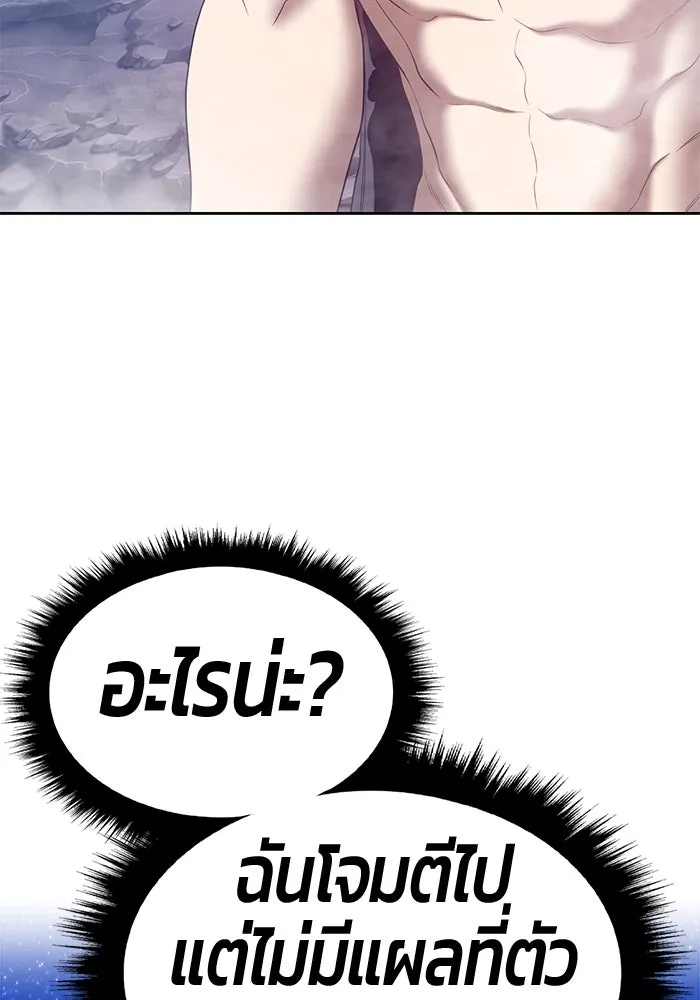 +99 ท่อนไม้พร้อมบวก ตอนที่ 59 รูปที่ 236