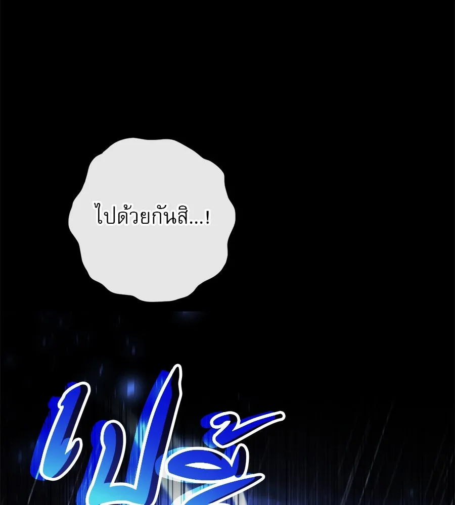 เรือนจำรัก ตอนที่ 42 รูปที่ 106