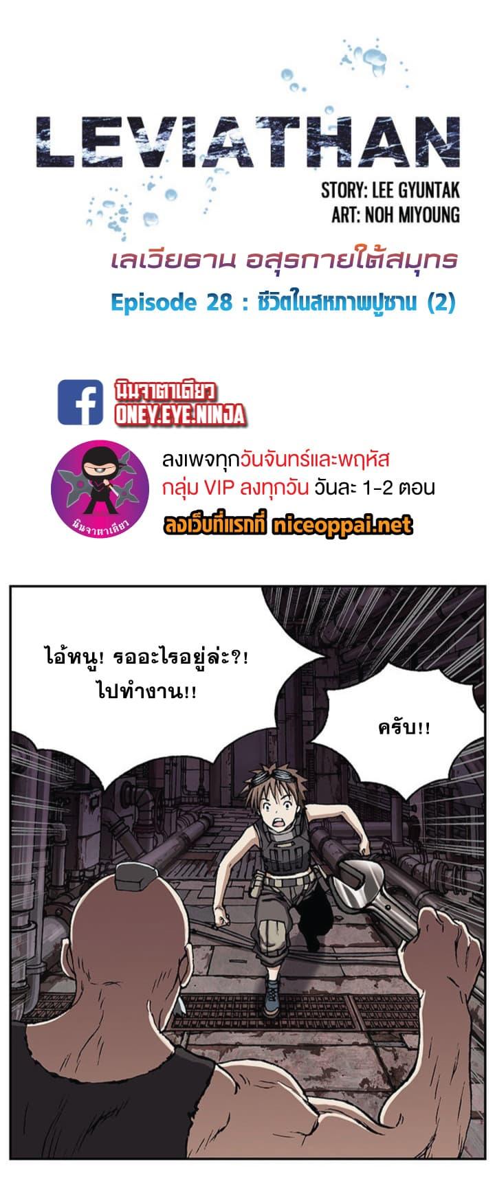 Manga-lc-com อ่านมังงะ อ่านการ์ตูน ออนไลน์ ฟรี Leviathan เลวีอาธาน อสูรกายใต้สมุทร ตอนที่ 1 2 3 4 5 6 7 8 9 10 11 12 13 14 ฟรี ไม่มีโฆษณา Manga-lc - อ่าน มังงะ อ่าน การ์ตูน ออนไลน์ อ่านมังงะ ฟรี
