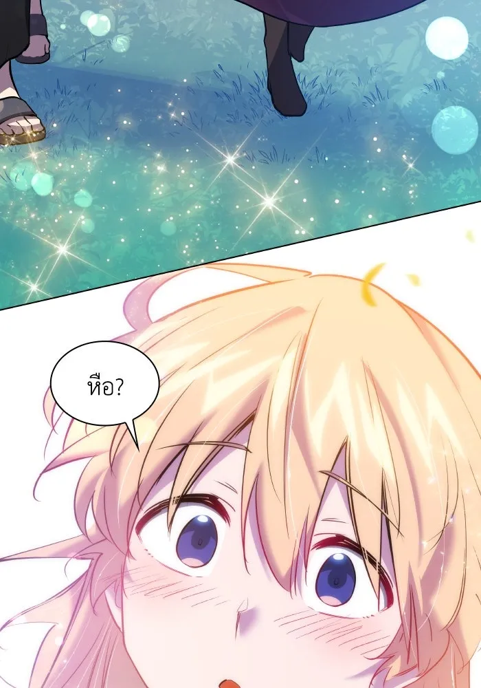 ฟิลเลียโรเซ่กับคำทำนายแห่งมงกุฎหนาม ตอนที่ 109 รูปที่ 58