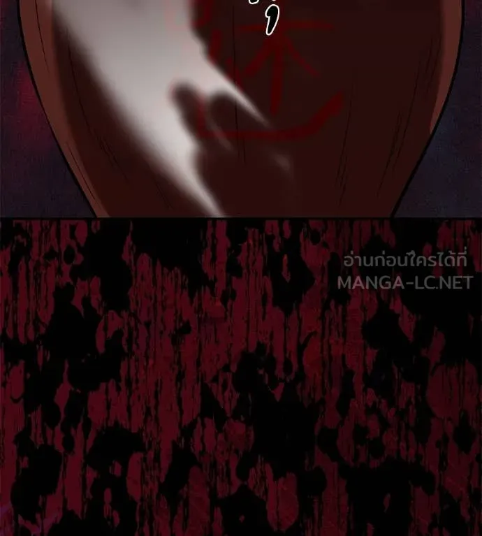 เรียกฉันว่าพระเจ้า ตอนที่ 70 รูปที่ 6