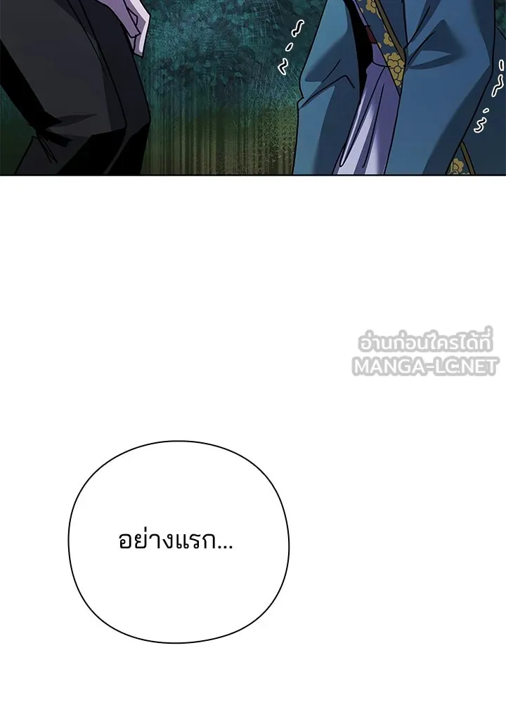 คืนแห่งโทแกบี ตอนที่ 117 รูปที่ 96