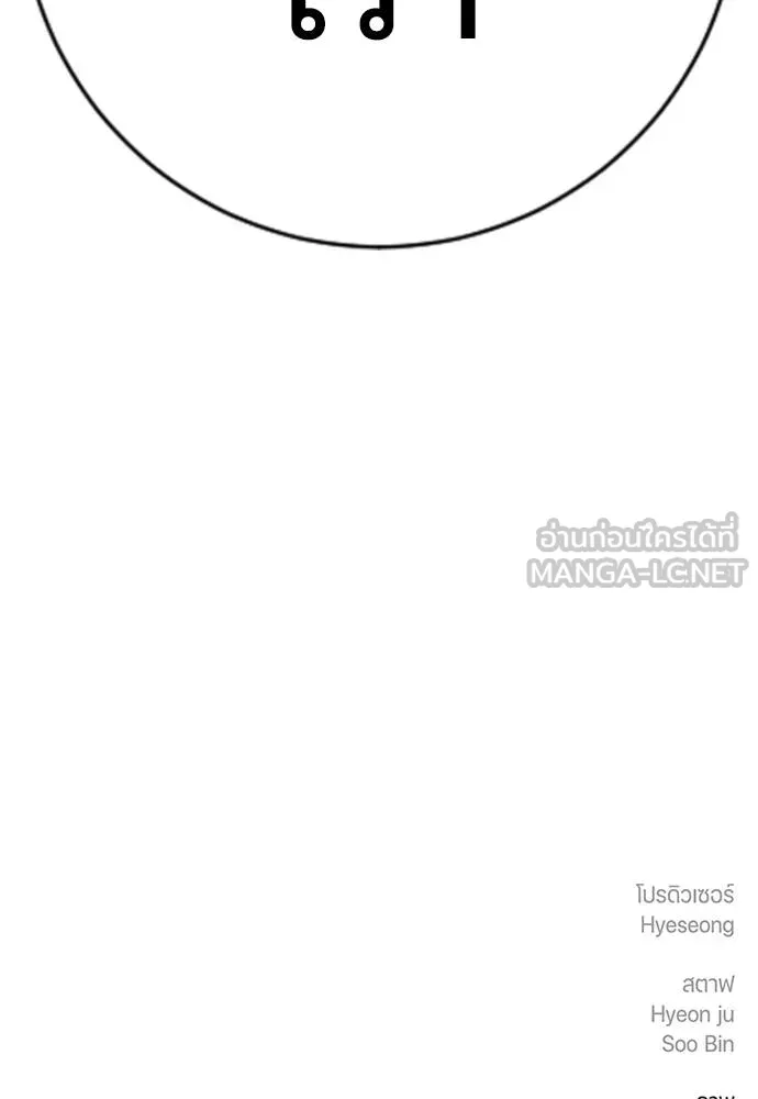 คูเซรา ตอนที่ 23 รูปที่ 252