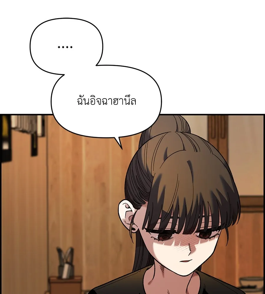 เพื่อนกันมันส์เกิน ตอนที่ 34 รูปที่ 55