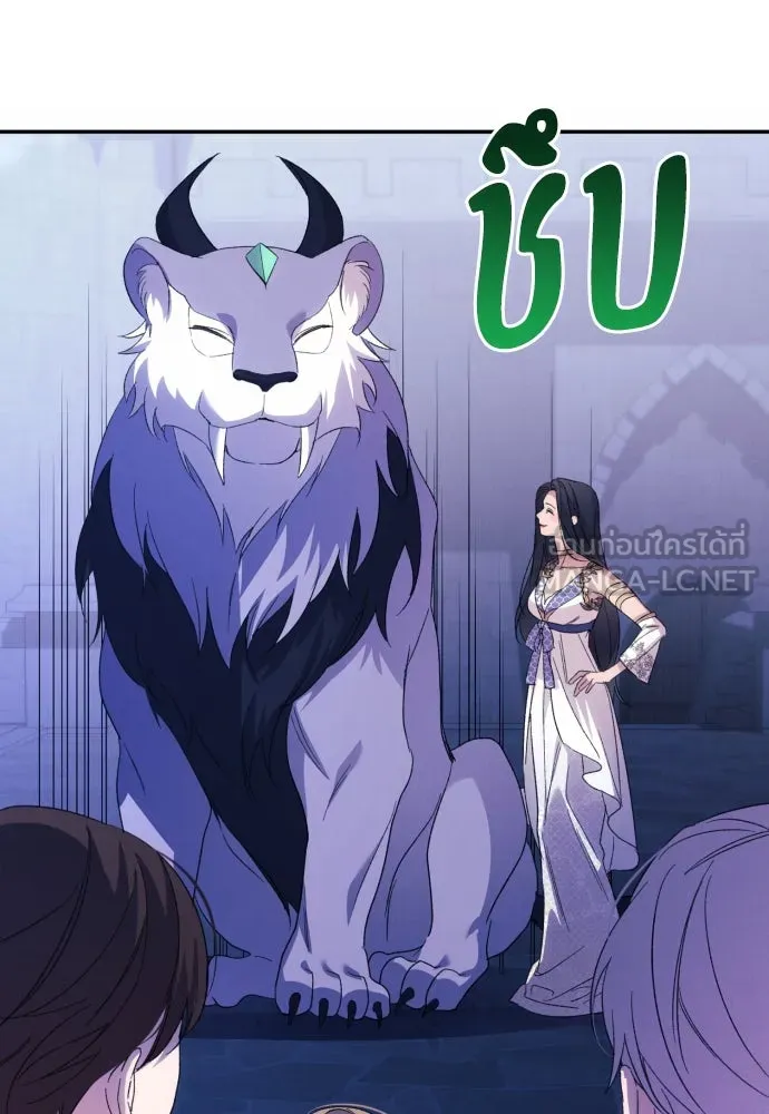 ฉันจะจีบท่านดยุกแดนเหนือ ตอนที่ 83 รูปที่ 63
