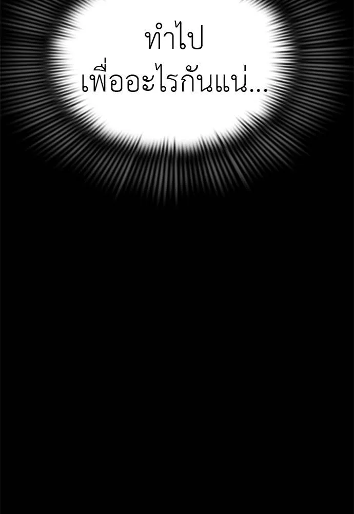 ยมราชลงทัณฑ์ ตอนที่ 54 รูปที่ 23