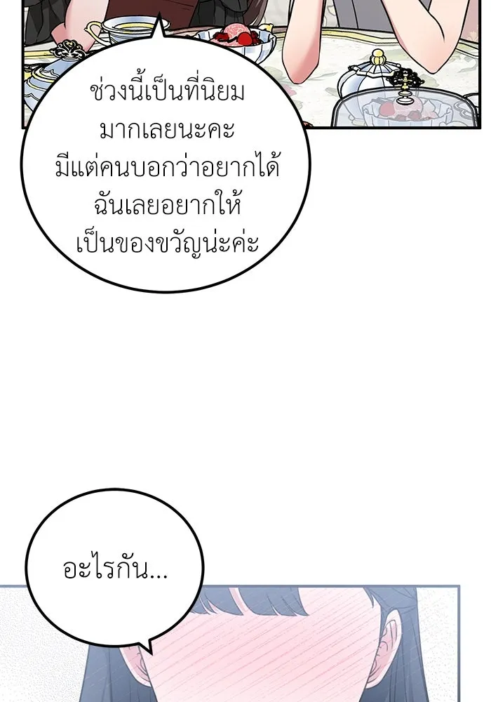 ครอบครัวพรรค์นั้น ฉันไม่มีวันกลับไป ตอนที่ 28 รูปที่ 28