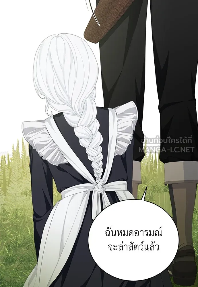 สาวใช้อย่างฉัน ขอเลือกหันหลังให้นาย ตอนที่ 10 รูปที่ 87