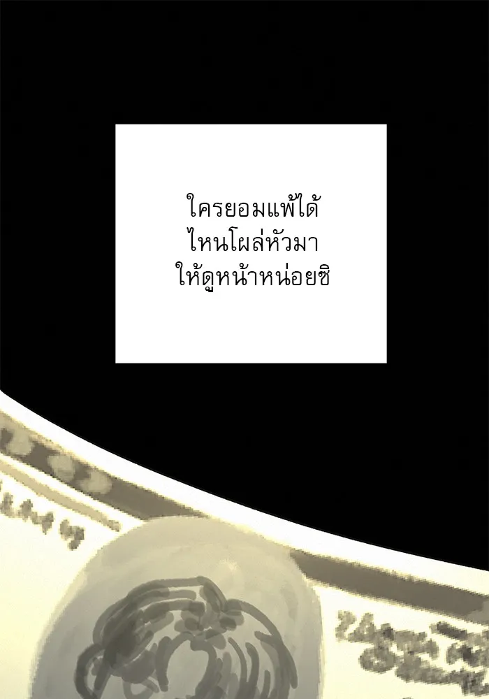 ปฏิบัติการรักวุ่นหัวใจ ตอนที่ 26 รูปที่ 50