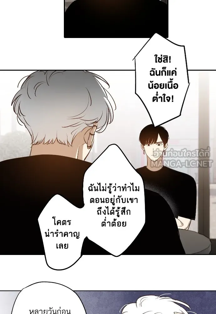ฉันเปล่าร้องไห้ซะหน่อย ตอนที่ 67 รูปที่ 3