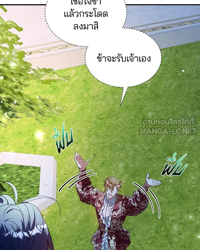 คนรักตายกลายเป็นทรราช ตอนที่ 27 รูปที่ 96