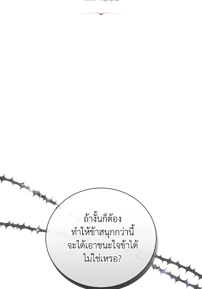 ย้อนเวลาพลิกชะตาทายาท ตอนที่ 3 รูปที่ 2