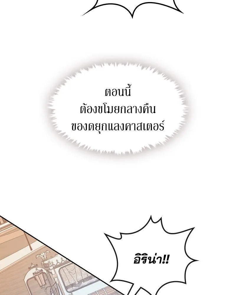 ขอบคุณที่หักหลัง ตอนที่ 4 รูปที่ 110