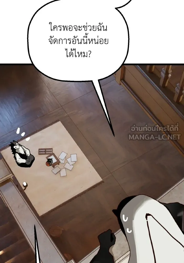 มัมหมีจ๋าหนูมาแบ๊ว ตอนที่ ตอนพิเศษ 5 รูปที่ 18