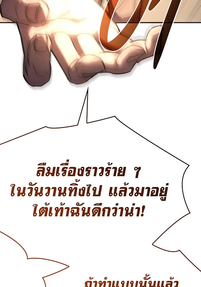 เกิดใหม่พร้อมพลังแห่งราชัน ตอนที่ 10 รูปที่ 34