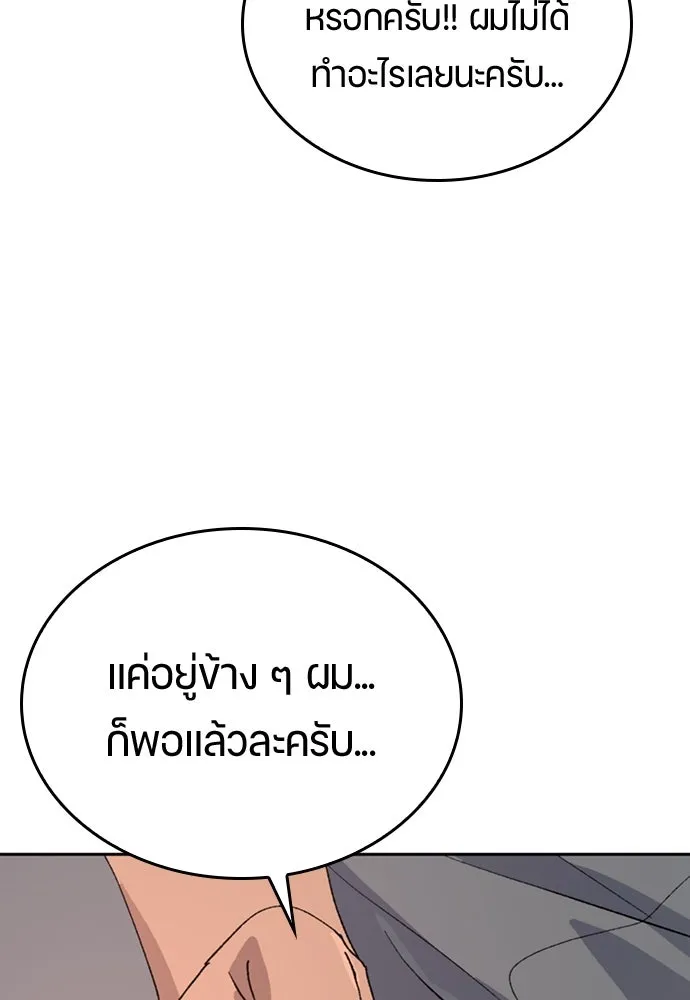 ตั้งแคมป์ฮีลใจในต่างโลก ตอนที่ 15 รูปที่ 88