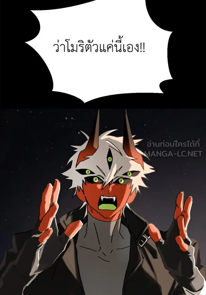 มัมหมีจ๋าหนูมาแบ๊ว ตอนที่ 23 รูปที่ 72