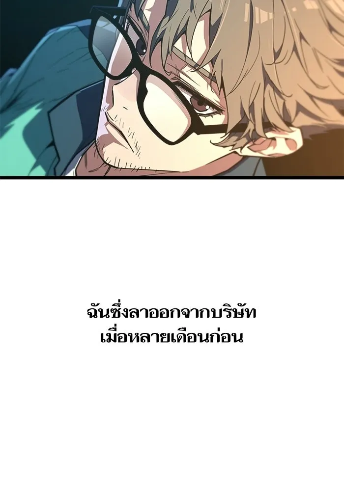 เริ่มเกมพร้อม 13 คุณสมบัติลับ ตอนที่ 1 รูปที่ 43