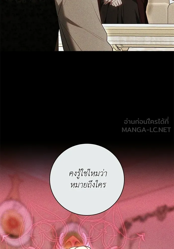 ย้อนเวลาพลิกชะตาทายาท ตอนที่ 75 รูปที่ 18