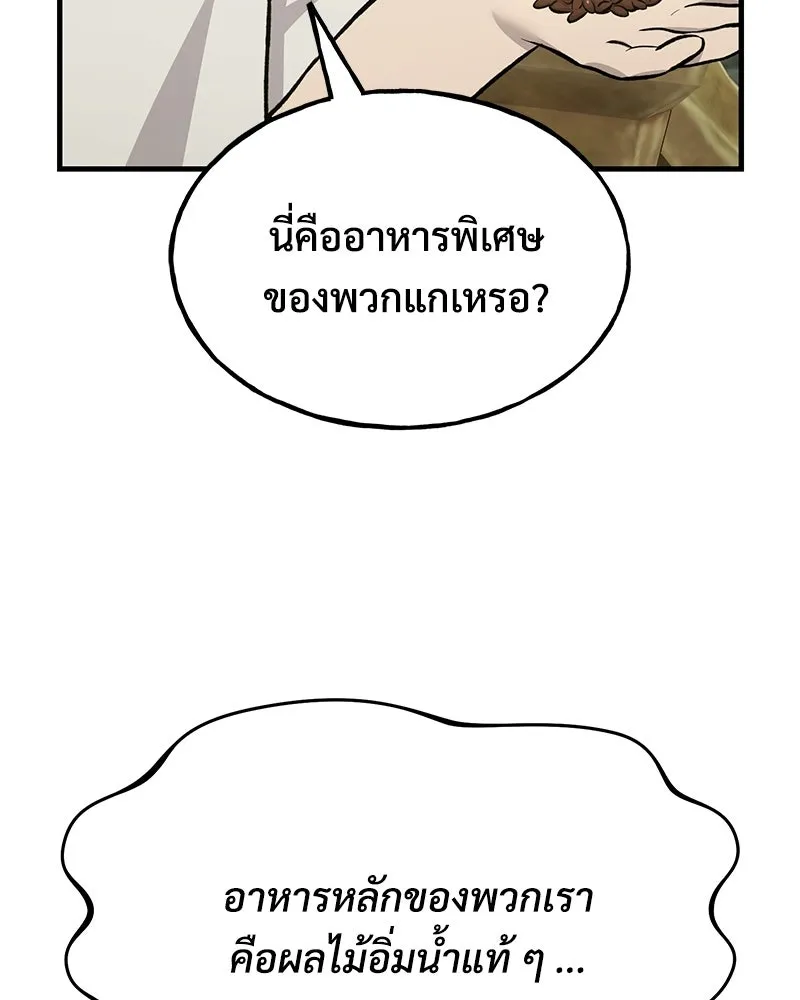 ปลูกผักพิชิตหอคอย ตอนที่ 127 รูปที่ 121