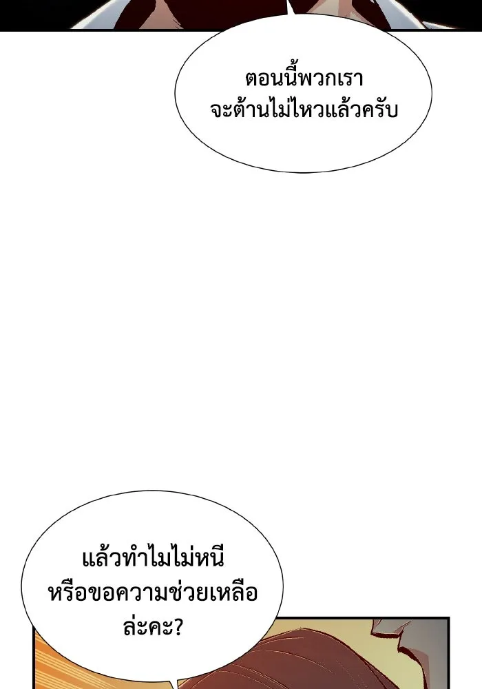 The Lone Necromancer ตอนที่ 68 รูปที่ 71