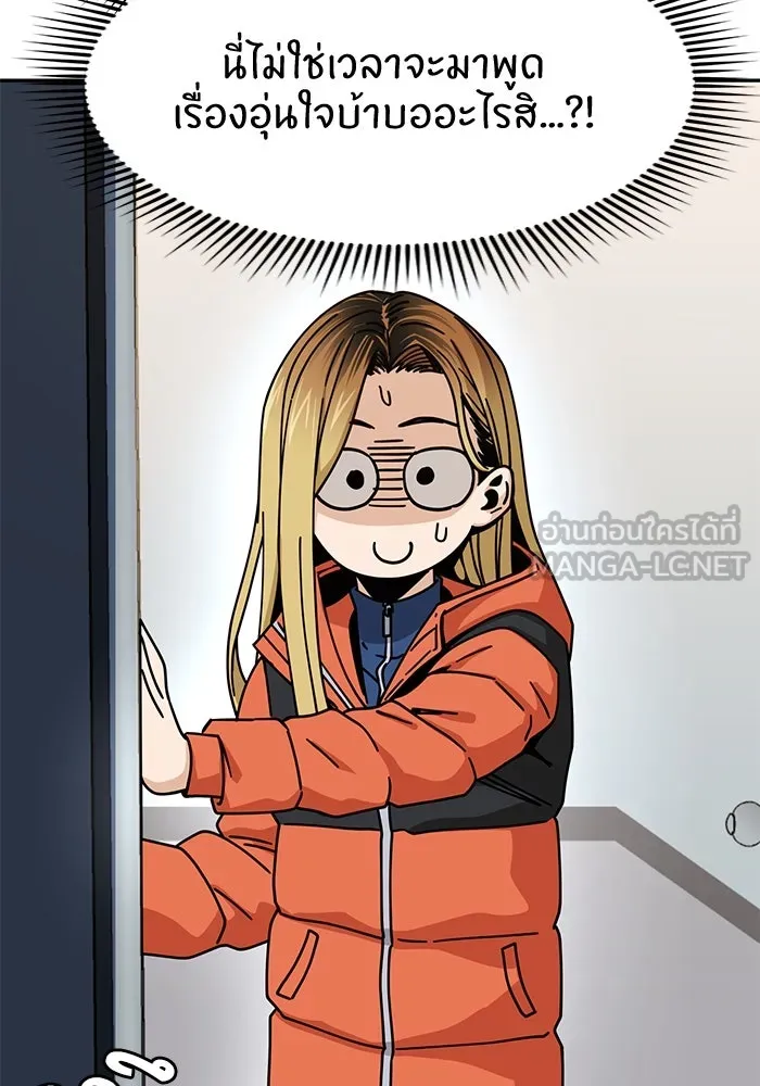 โชคชะตานำพารัก ตอนที่ 22 ร้อนผ่าว รูปที่ 78