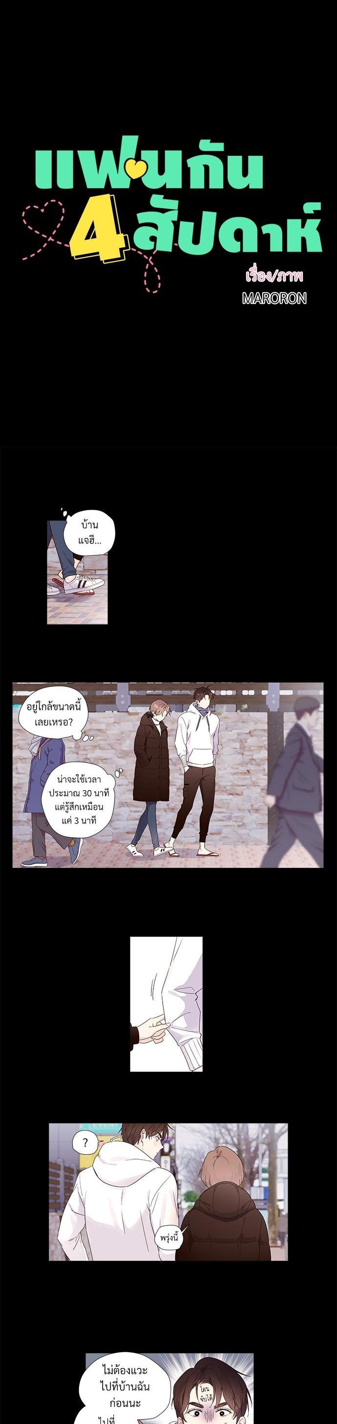 Manga-lc-com อ่านมังงะ อ่านการ์ตูน ออนไลน์ ฟรี 4 Week Lovers ตอนที่ 1 2 3 4 5 6 7 8 9 10 11 12 13 14 ฟรี ไม่มีโฆษณา Manga-lc - อ่าน มังงะ อ่าน การ์ตูน ออนไลน์ อ่านมังงะ ฟรี