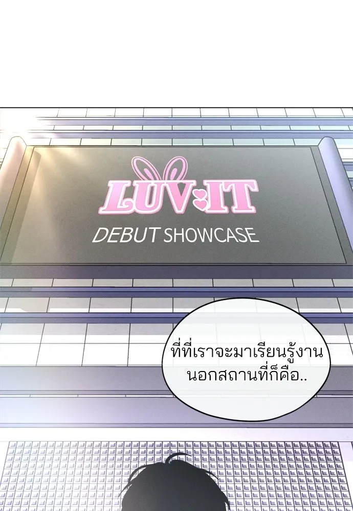 สวยเองนักเลงพอ ตอนที่ 68 รูปที่ 49