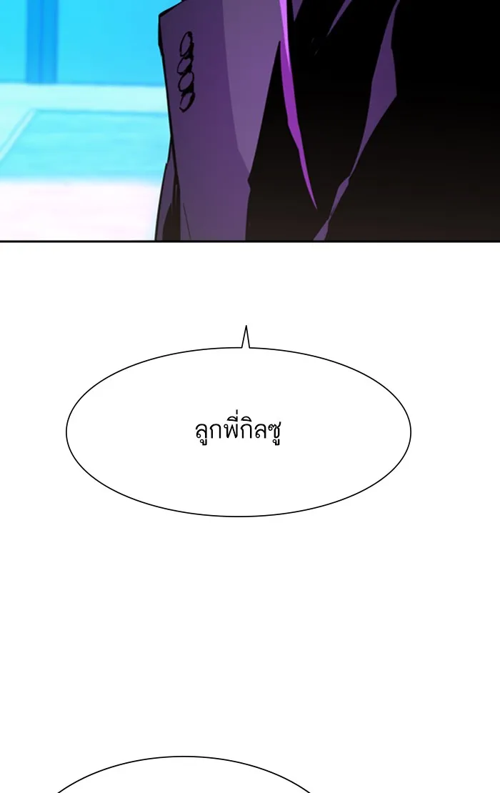 พี่ชายสายบอดี้การ์ด ตอนที่ 80 รูปที่ 47