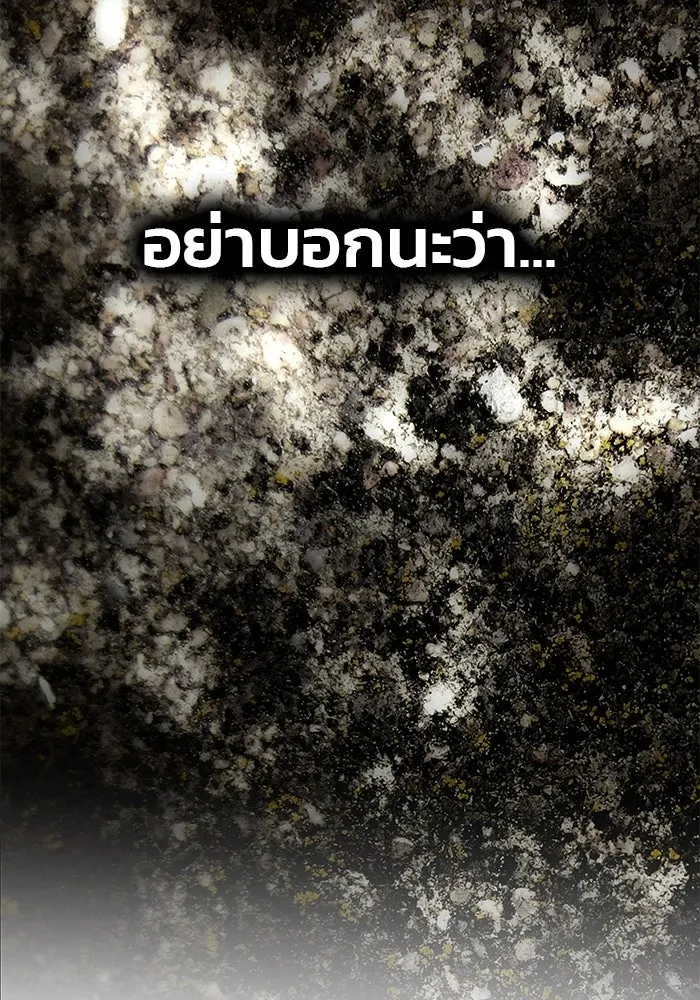 เกมรักจับสามี ตอนที่ 44 รูปที่ 133
