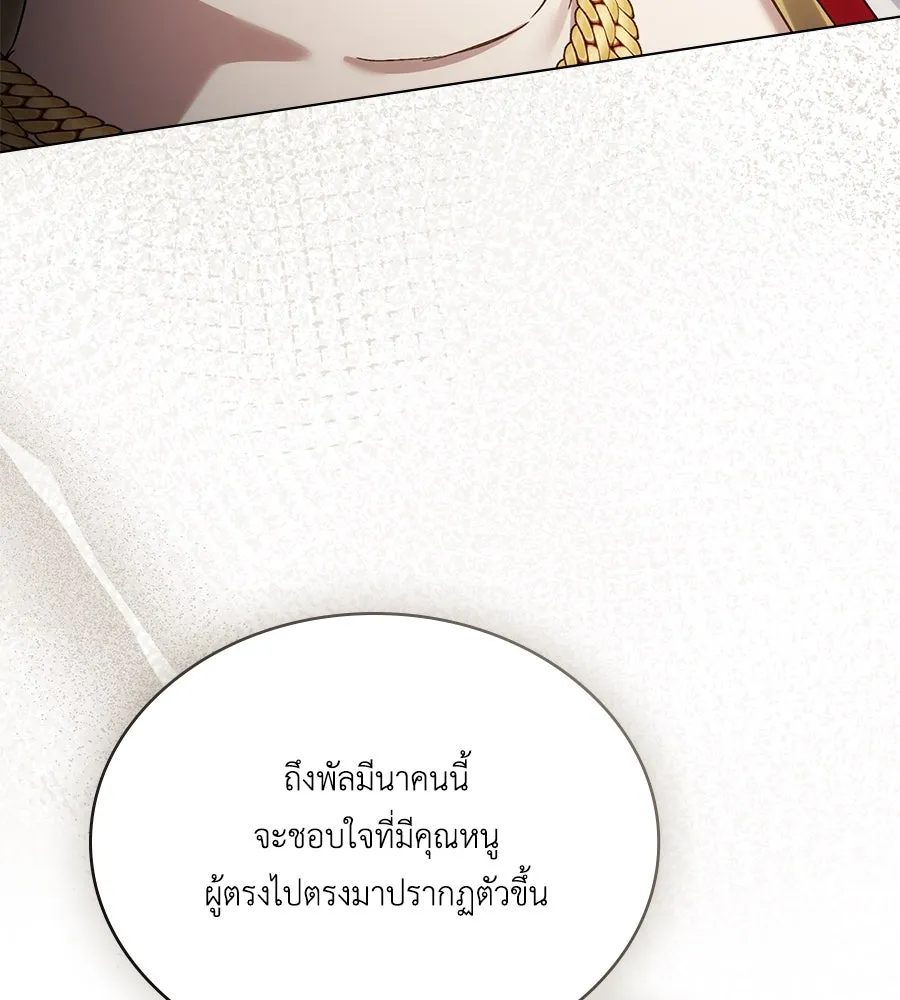 เล่ห์รักชนชั้นสูง ตอนที่ 52 รูปที่ 106