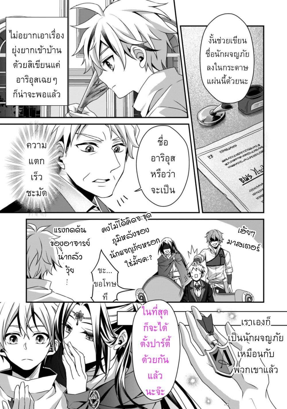 Manga-lc-com อ่านมังงะ อ่านการ์ตูน ออนไลน์ ฟรี Ren’ai Mahou Gakuin Otome Game Sekai de Saikyou o Mezasu ตอนที่ 1 2 3 4 5 6 7 8 9 10 11 12 13 14 ฟรี ไม่มีโฆษณา Manga-lc - อ่าน มังงะ อ่าน การ์ตูน ออนไลน์ อ่านมังงะ ฟรี