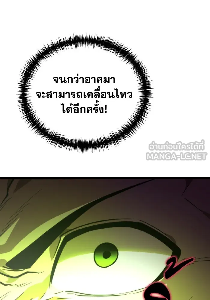 การแข่งขันของผู้เกิดใหม่ ตอนที่ 82 รูปที่ 120