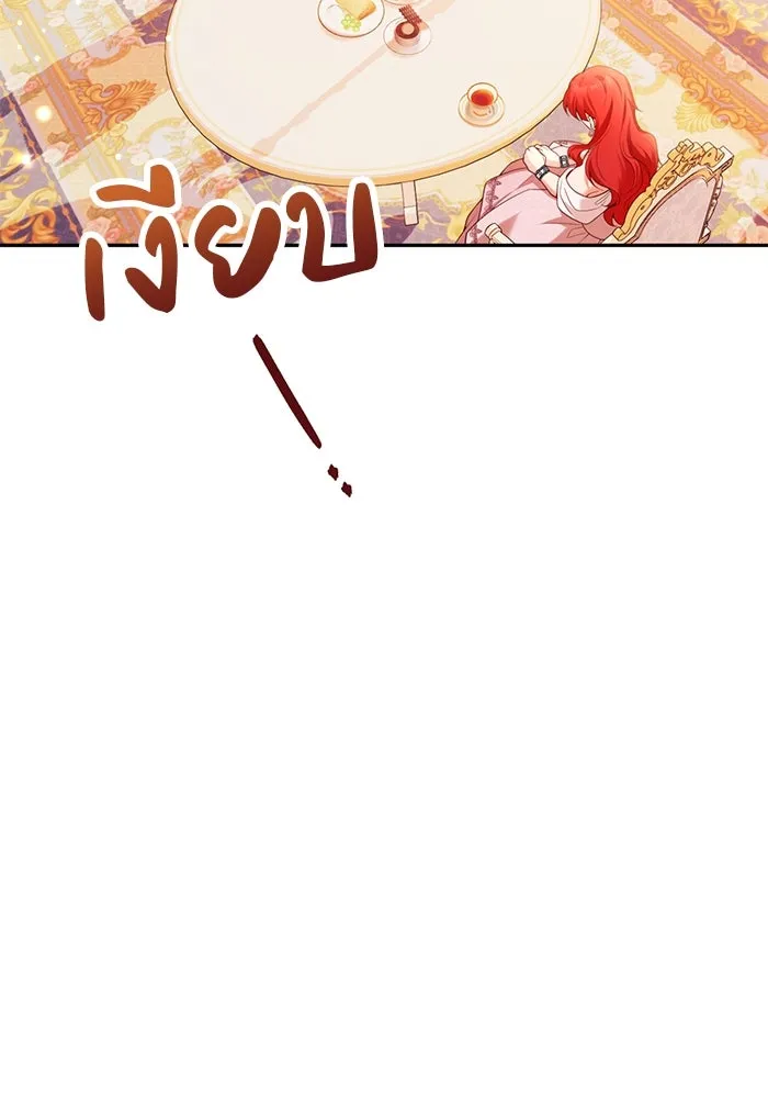 แผนหย่าสามีทรราช ตอนที่ 102 รูปที่ 22