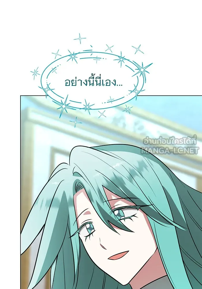 อะคาเดมีนี้เห็นทีจะเจ๊ง ตอนที่ 68 รูปที่ 132