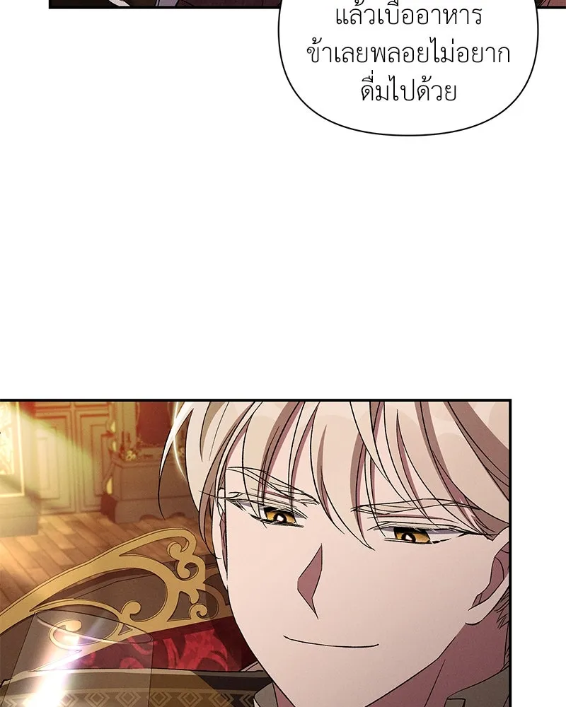 โอ้ ศัตรูที่รัก ตอนที่ 91 รูปที่ 40