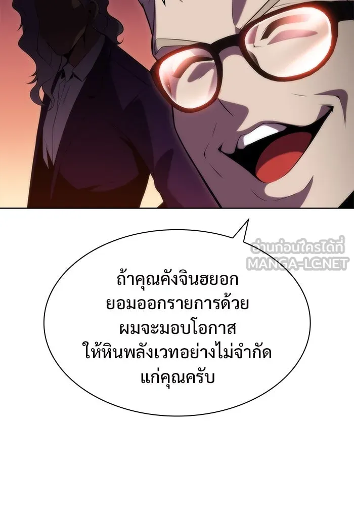 ผู้เล่นหน้าใหม่เลเวลแมกซ์ ตอนที่ 73 วิธีที่รอยัลเพลเยอร์ฝึกสัตว์เล รูปที่ 72