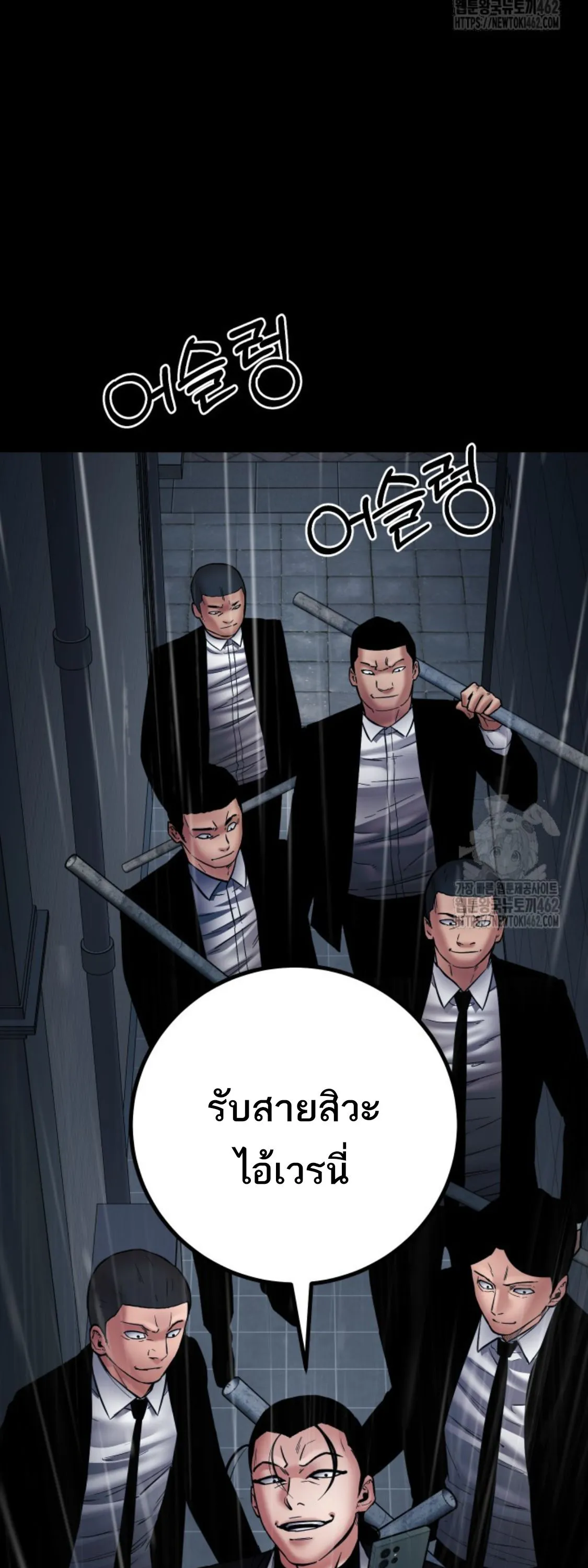 Blade of Retribution ดาบแห_งการลงท_ณฑ_ ตอนที่ ตอนที่ 42 รูปที่ 45