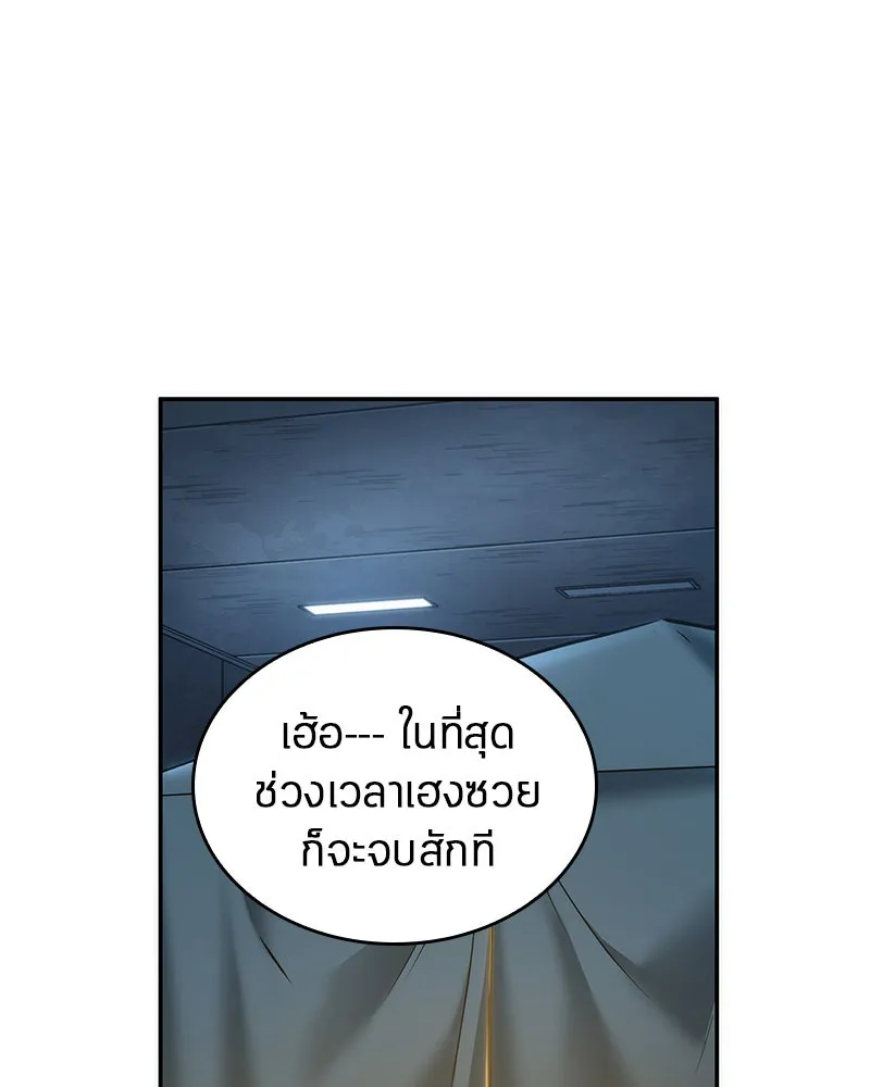 Omniscient Reader อ่านชะตาวันสิ้นโลก ตอนที่ 11 ราตรีของเหล่านักทำนาย (2) รูปที่ 25