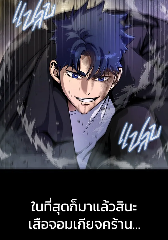 เพลเยอร์นักกินเหล็ก ตอนที่ 22 รูปที่ 152