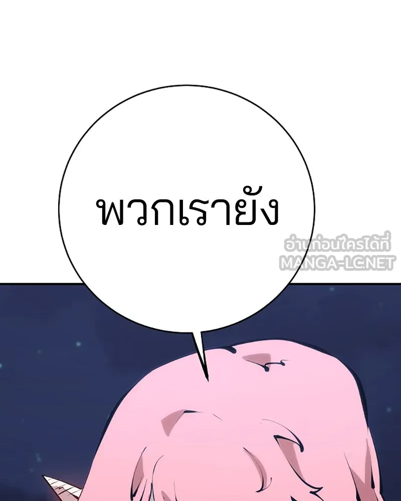 Player ตอนที่ 63 รูปที่ 99