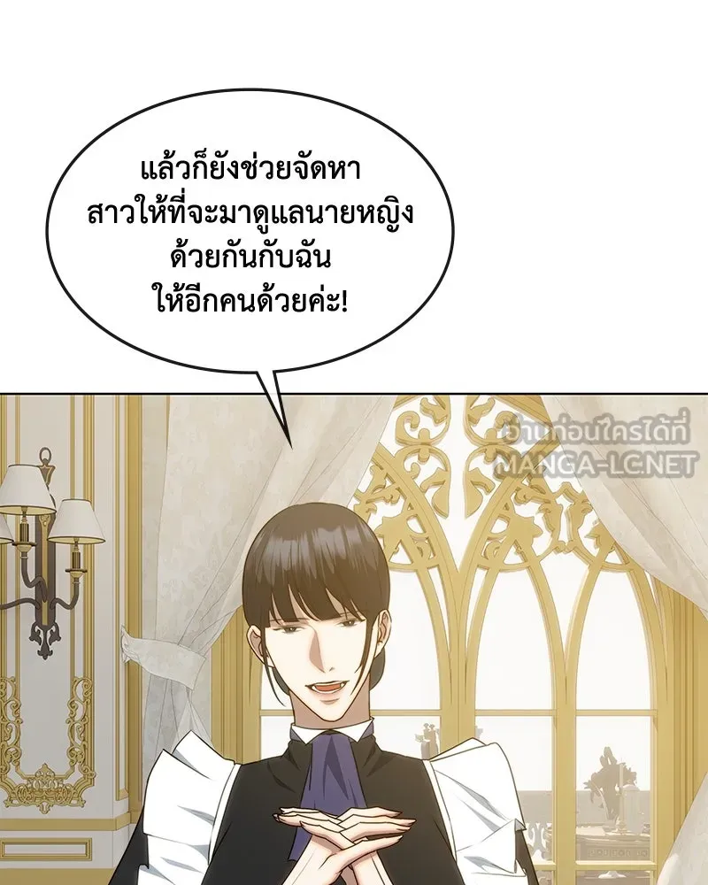 ขอบคุณที่หักหลัง ตอนที่ 34 รูปที่ 51