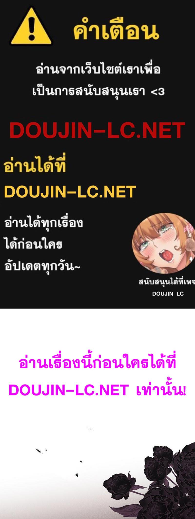Doujin-Lc- อ่าน โดจิน มังฮวา เกาหลี ญี่ปุ่น จีน แปลไทย ดวงร้าย-ชะตารัก ตอนที่ 1 2 3 4 5 6 7 8 9 10 11 12 13 14 ฟรี ไม่มีโฆษณา อ่าน โดจิน Manhwa เกาหลี ญี่ปุ่น จีน เรามีครบ คัดมาให้เน้นๆ โดจิน 18+ รับประกันความฟินโดย  Doujin Lc