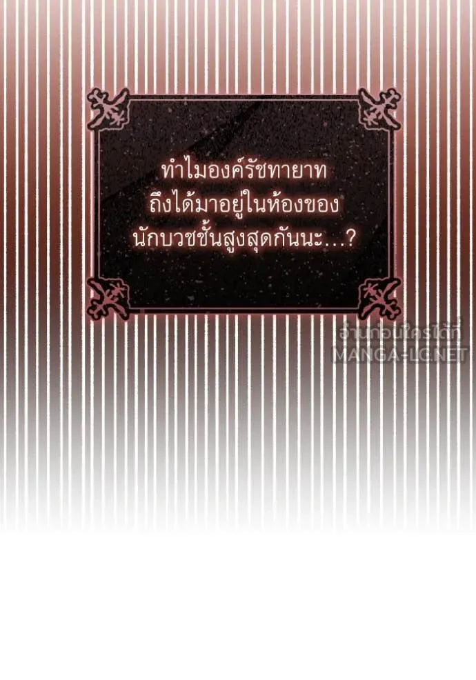 ราชินีจอมมาร ตอนที่ 33 รูปที่ 72