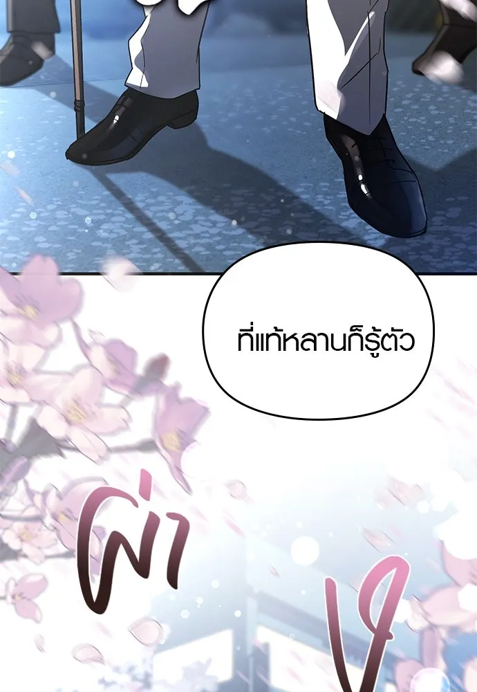 บันทึกรักลูกสาวเจ้าพ่อ ตอนที่ 25 รูปที่ 61