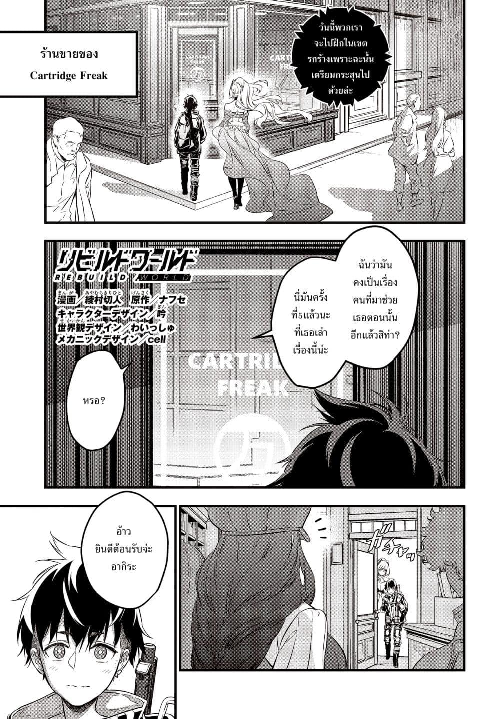 Manga-lc-com อ่านมังงะ อ่านการ์ตูน ออนไลน์ ฟรี Rebuild World ตอนที่ 1 2 3 4 5 6 7 8 9 10 11 12 13 14 ฟรี ไม่มีโฆษณา Manga-lc - อ่าน มังงะ อ่าน การ์ตูน ออนไลน์ อ่านมังงะ ฟรี