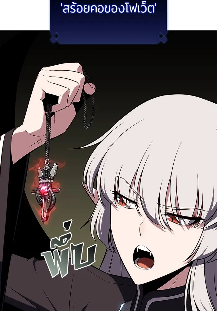 ผู้เล่นหน้าใหม่เลเวลแมกซ์ ตอนที่ 116 โรงจำนำของริกโนส รูปที่ 130