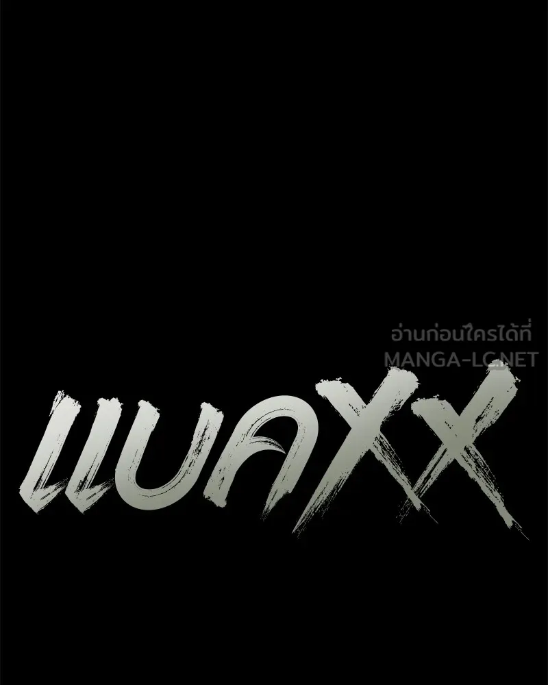 แบคXX ตอนที่ 68 รูปที่ 33