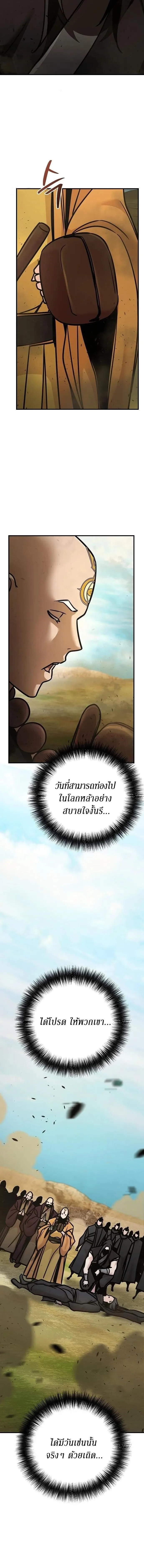 The Mysterious World_s Greatest Martial Artist Little Prince เจ_าชายน_อย ศ_ลป_นศ_ลปะการต_อส_ท_ย_งใหญ_ท_ส_ดในโลกล_กล_บ ตอนที่ ตอนที่ 114 รูปที่ 14