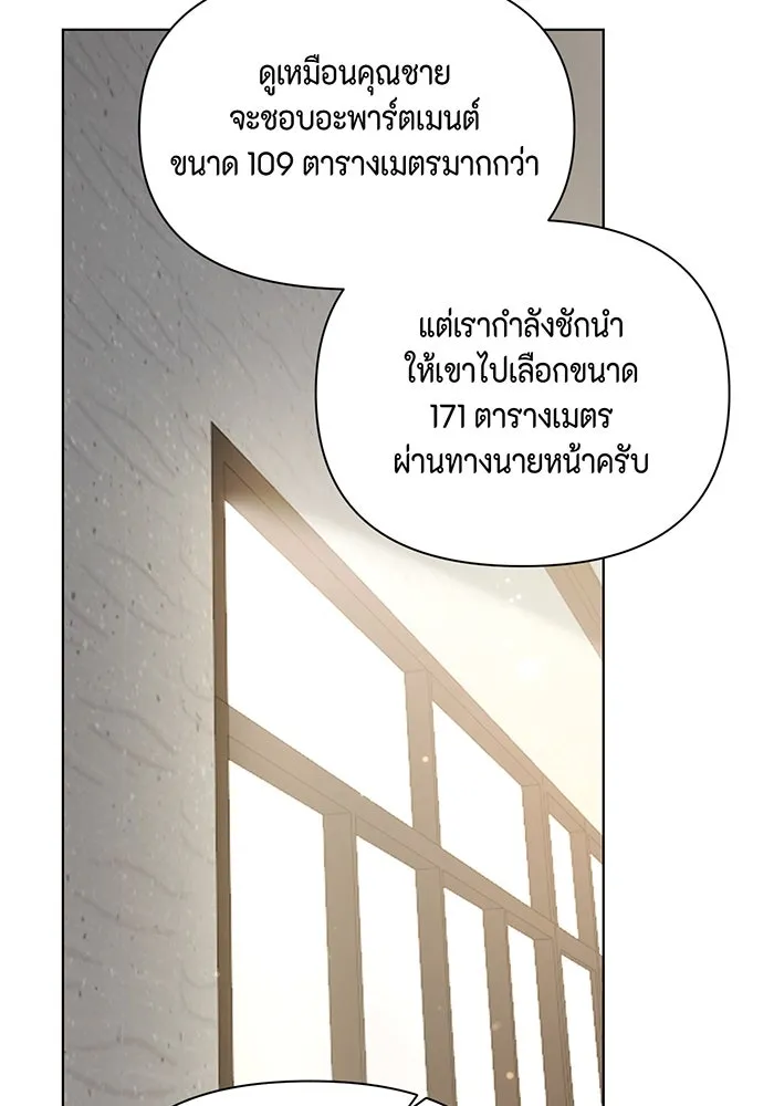 เพียงรุ่งอรุณ ตอนที่ 45 รูปที่ 13